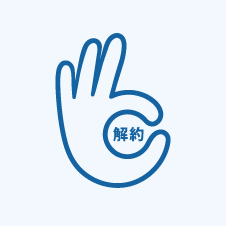 月々定額レンタル　活用例３