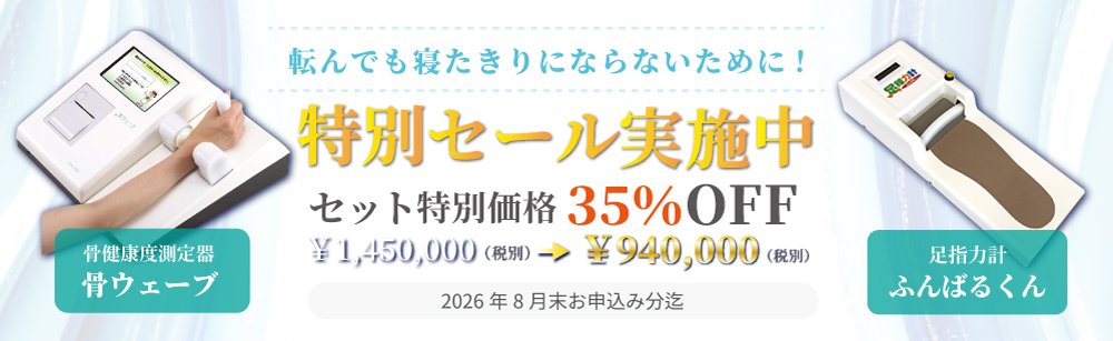 セールバナー２