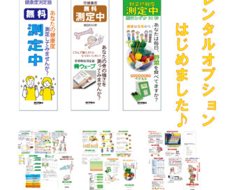 メディケアーレンタルオプション