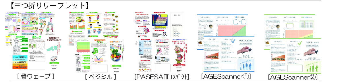 メディケアー三つ折り